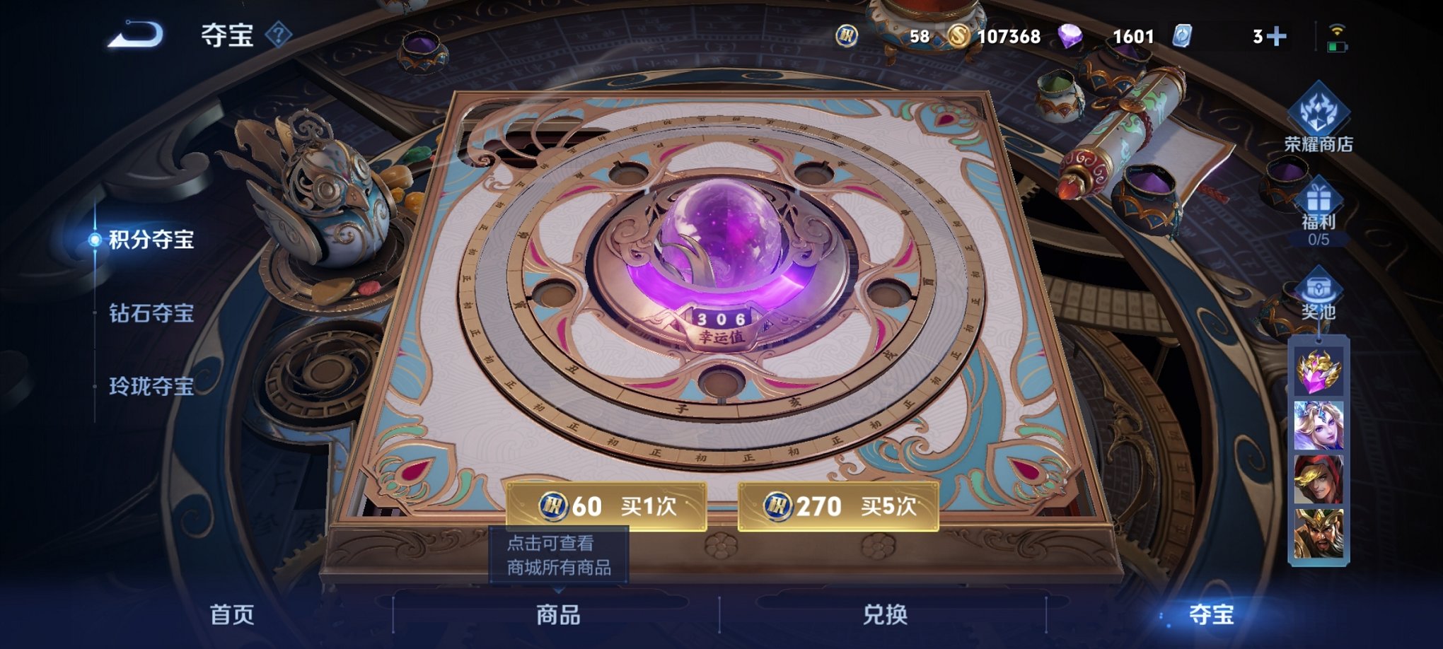 WZCMW3213537王者荣耀账号详情图8