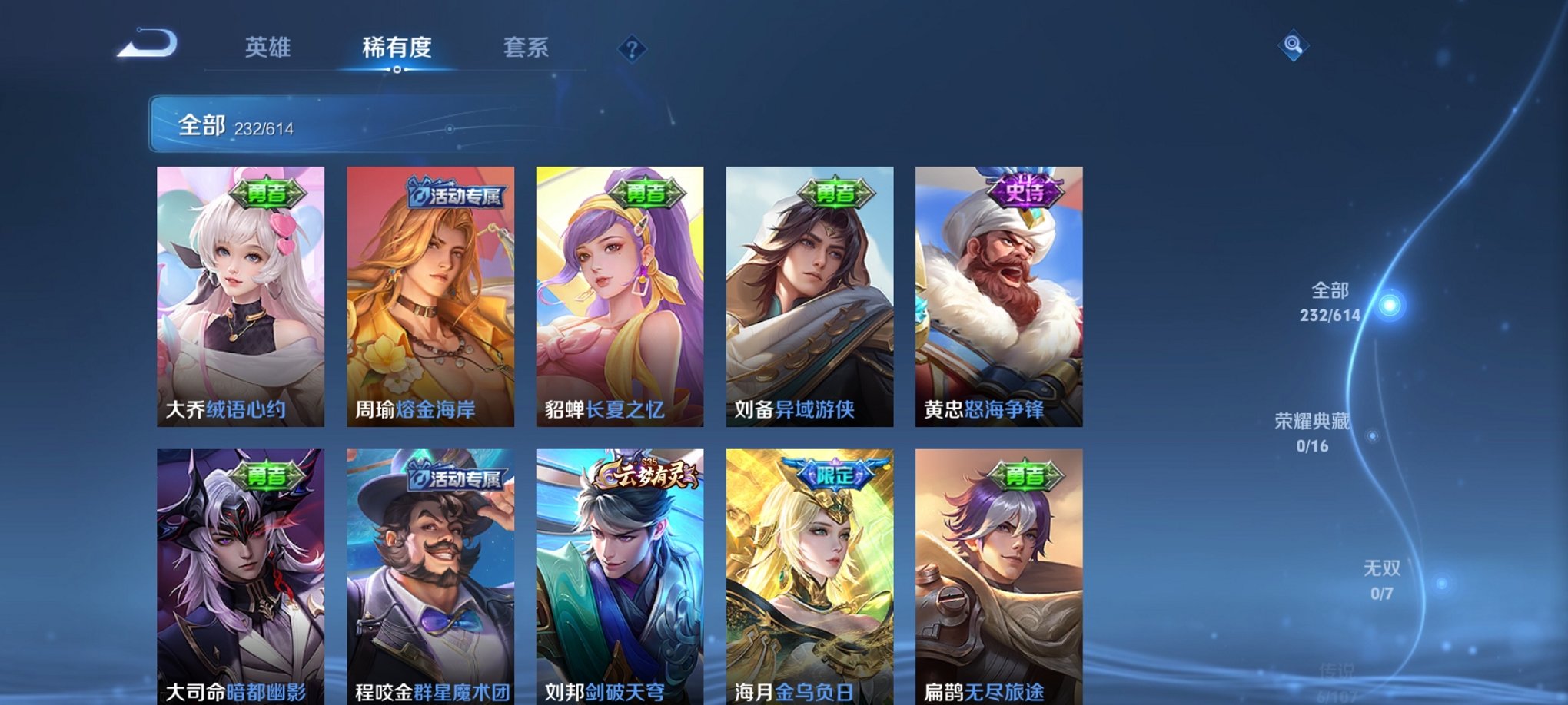 WZCMW3213537王者荣耀账号详情图10
