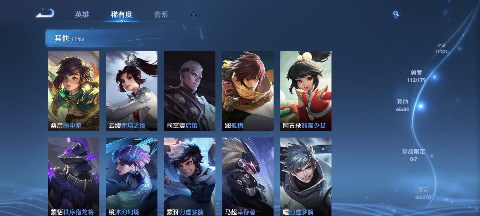 WZCMW3213537王者荣耀账号详情图14