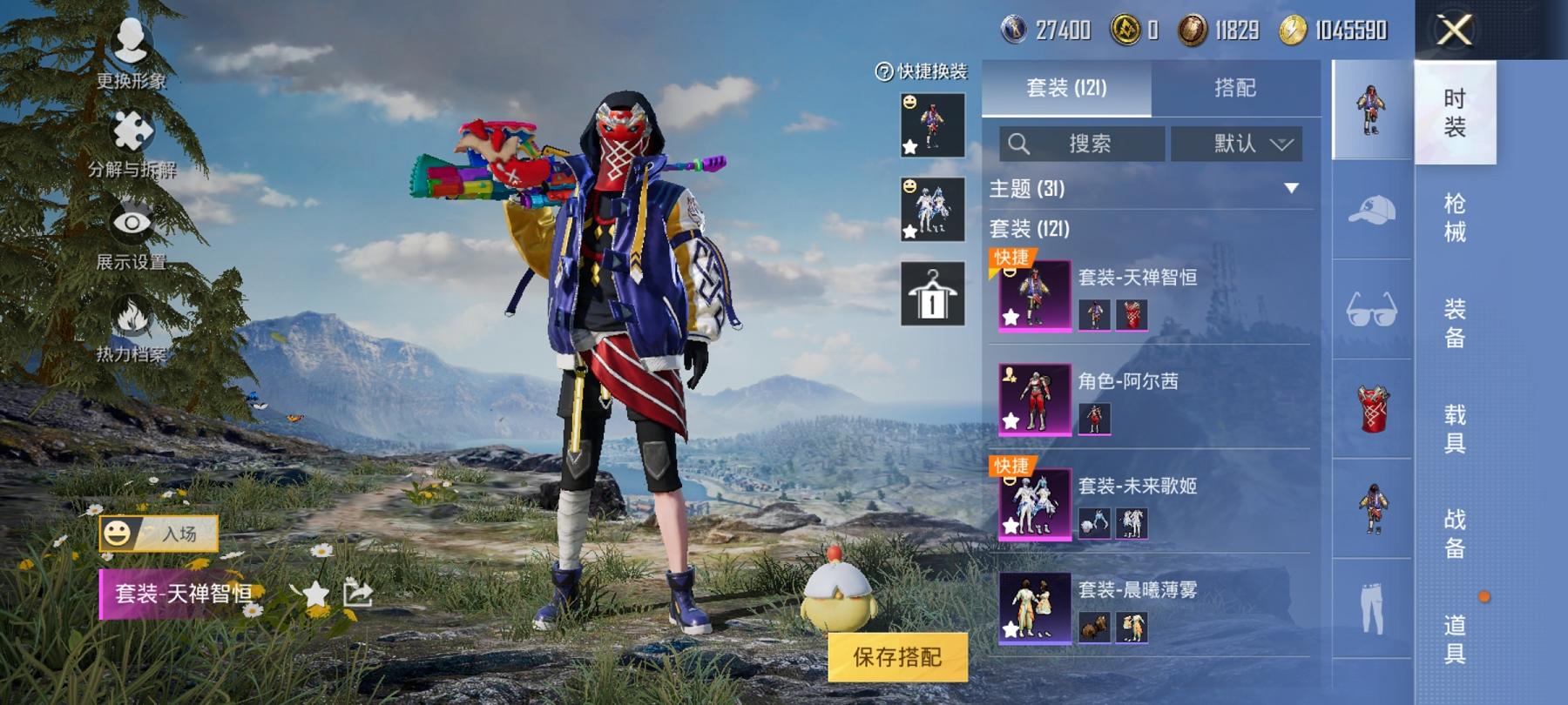 和平精英账号安卓QQ0载具-122套装-166枪皮-可二次【金鞋4粉装4特效枪】 安卓Q区-47409热力值-12印记-
