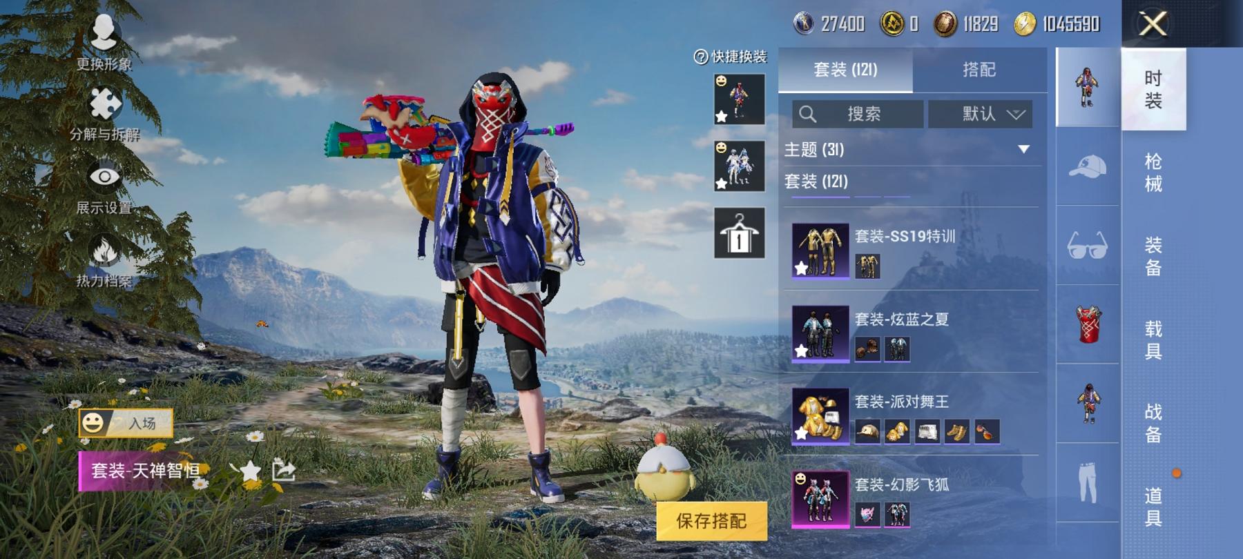 HPCMW3309301和平精英账号详情图4