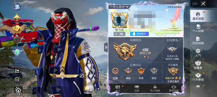 HPCMW3309301和平精英账号详情图6