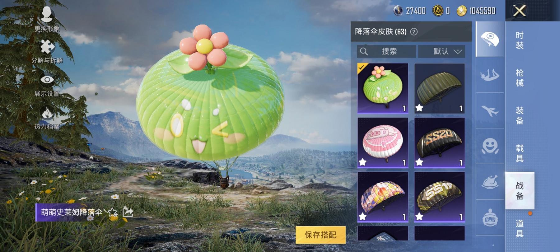 HPCMW3309301和平精英账号详情图9