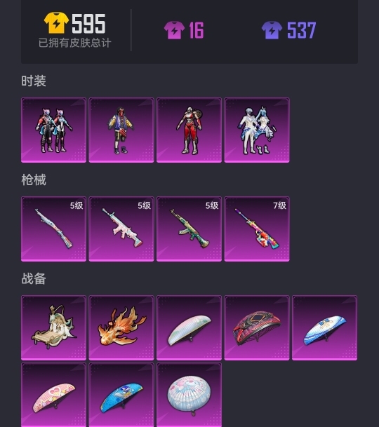 HPCMW3309301和平精英账号详情图12
