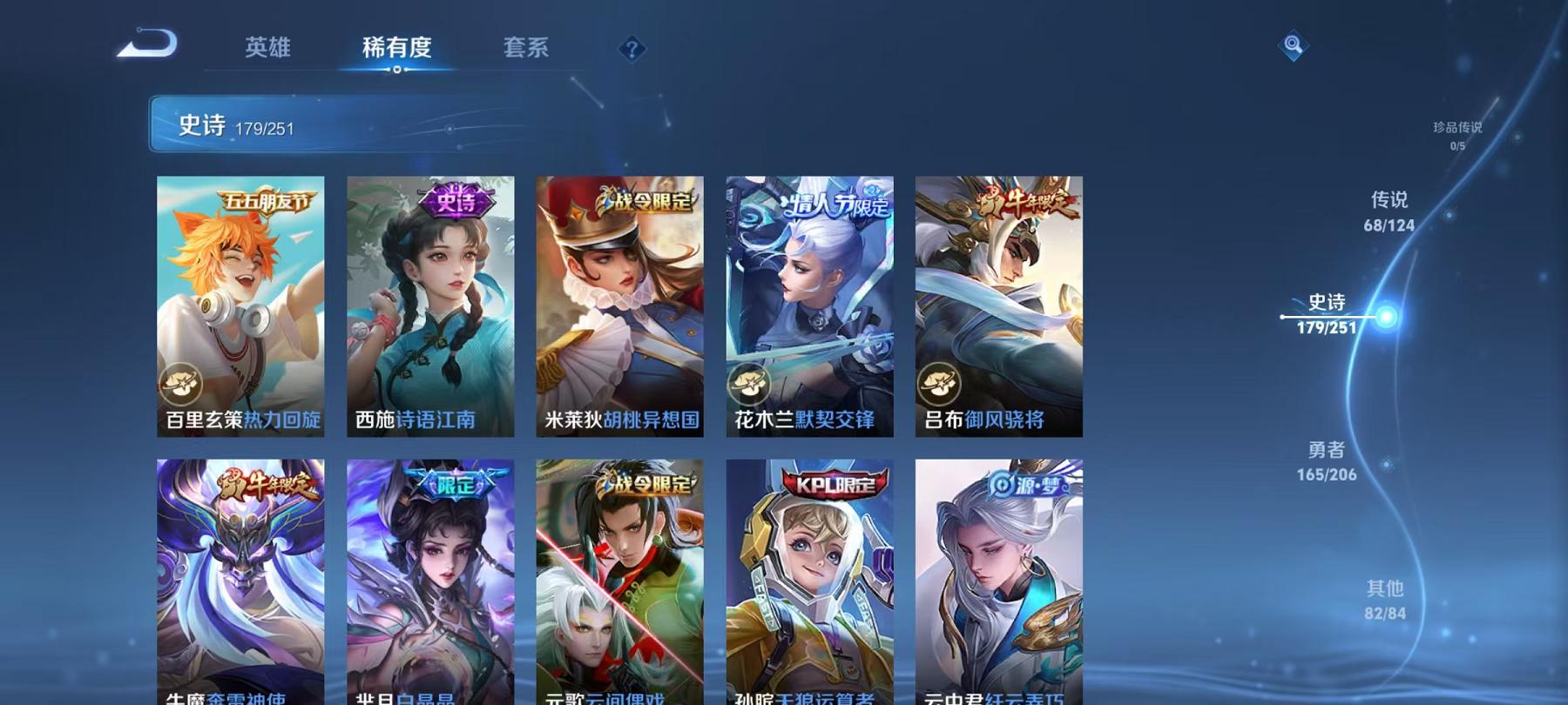 WZCMW3213549王者荣耀账号详情图3 WZCMW3213549王者荣耀账号详情图3
