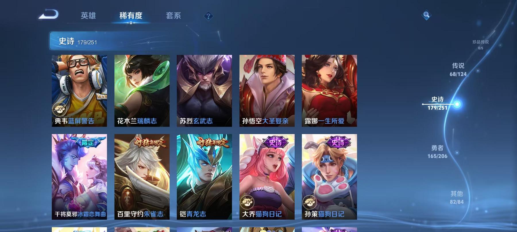 WZCMW3213549王者荣耀账号详情图4 WZCMW3213549王者荣耀账号详情图4