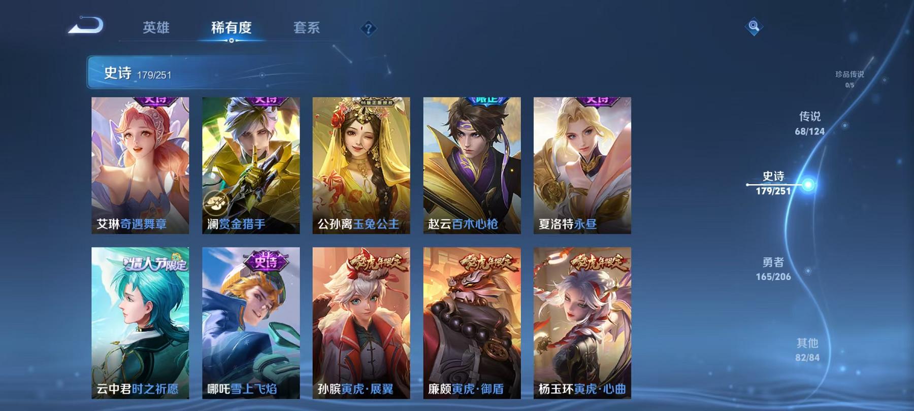 WZCMW3213549王者荣耀账号详情图5 WZCMW3213549王者荣耀账号详情图5