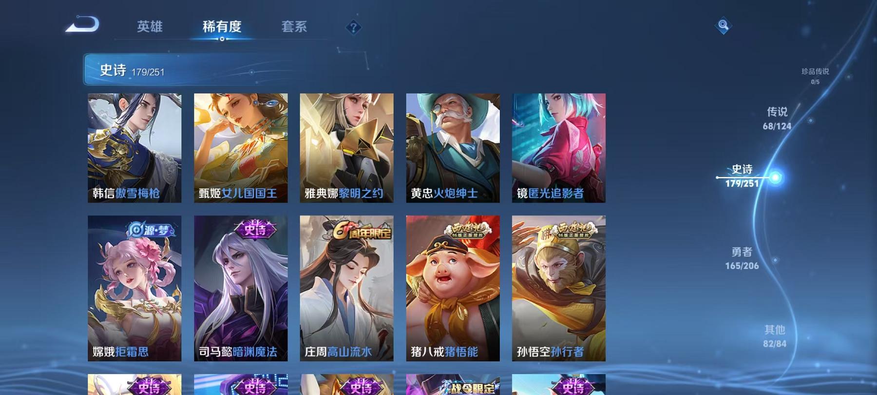 WZCMW3213549王者荣耀账号详情图7 WZCMW3213549王者荣耀账号详情图7