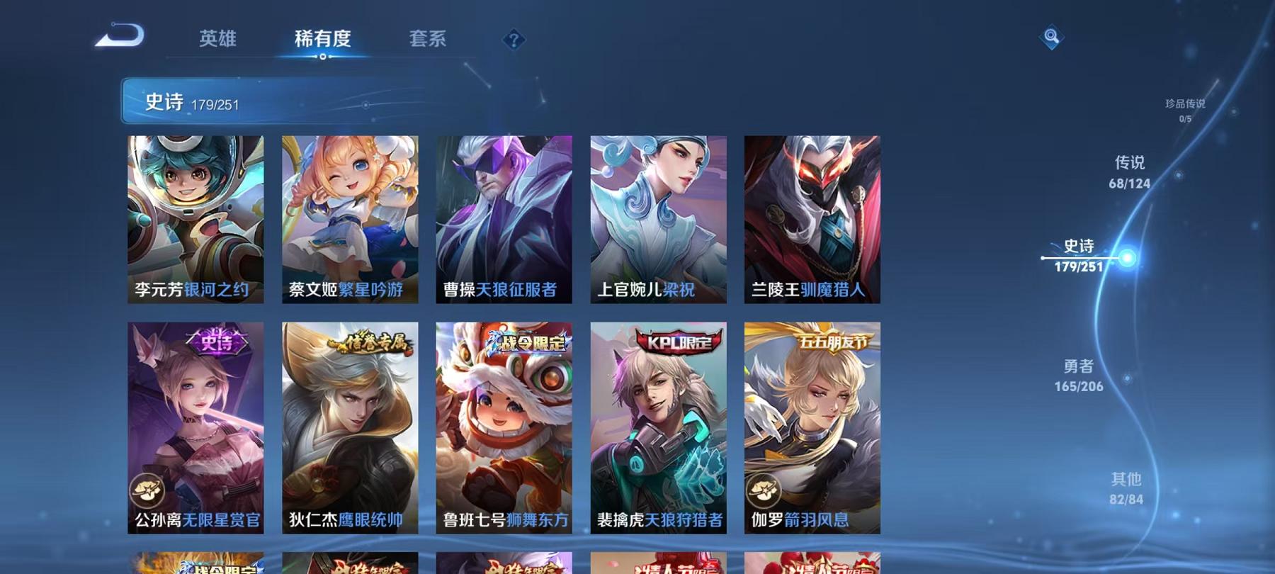 WZCMW3213549王者荣耀账号详情图8 WZCMW3213549王者荣耀账号详情图8