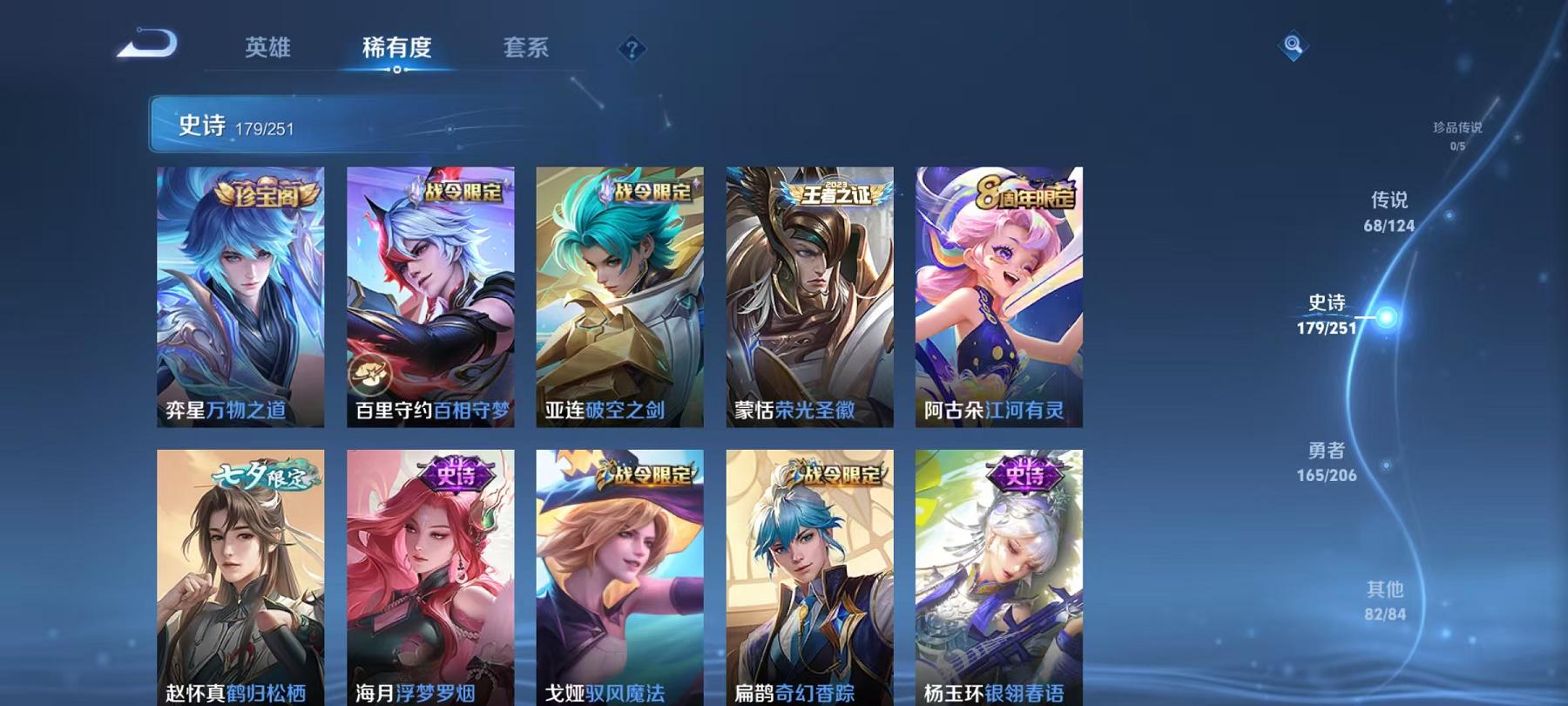 WZCMW3213549王者荣耀账号详情图10 WZCMW3213549王者荣耀账号详情图10