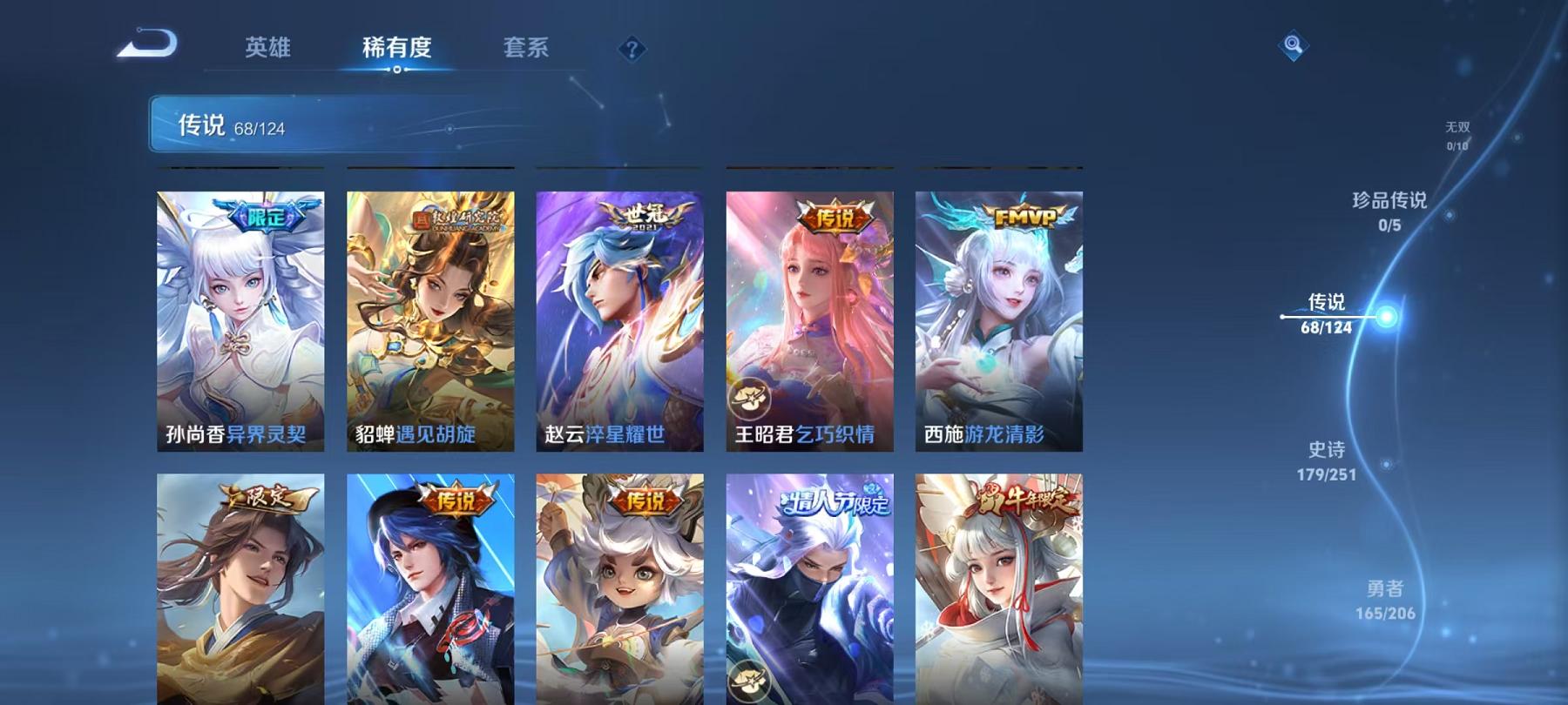 WZCMW3213549王者荣耀账号详情图11 WZCMW3213549王者荣耀账号详情图11