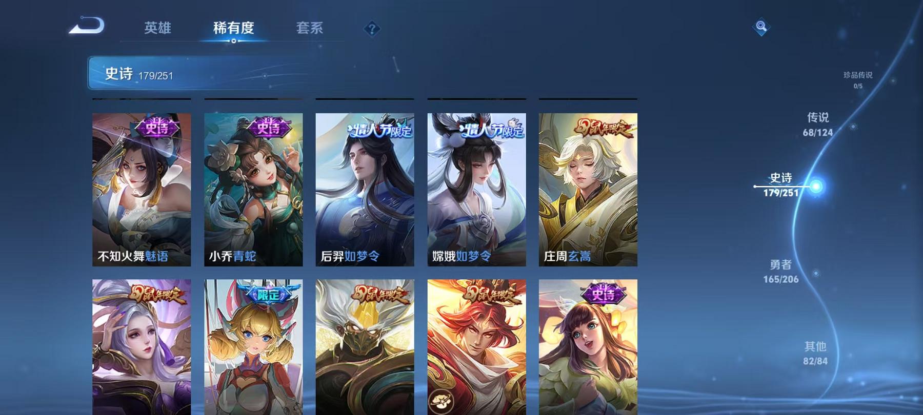 WZCMW3213549王者荣耀账号详情图13 WZCMW3213549王者荣耀账号详情图13