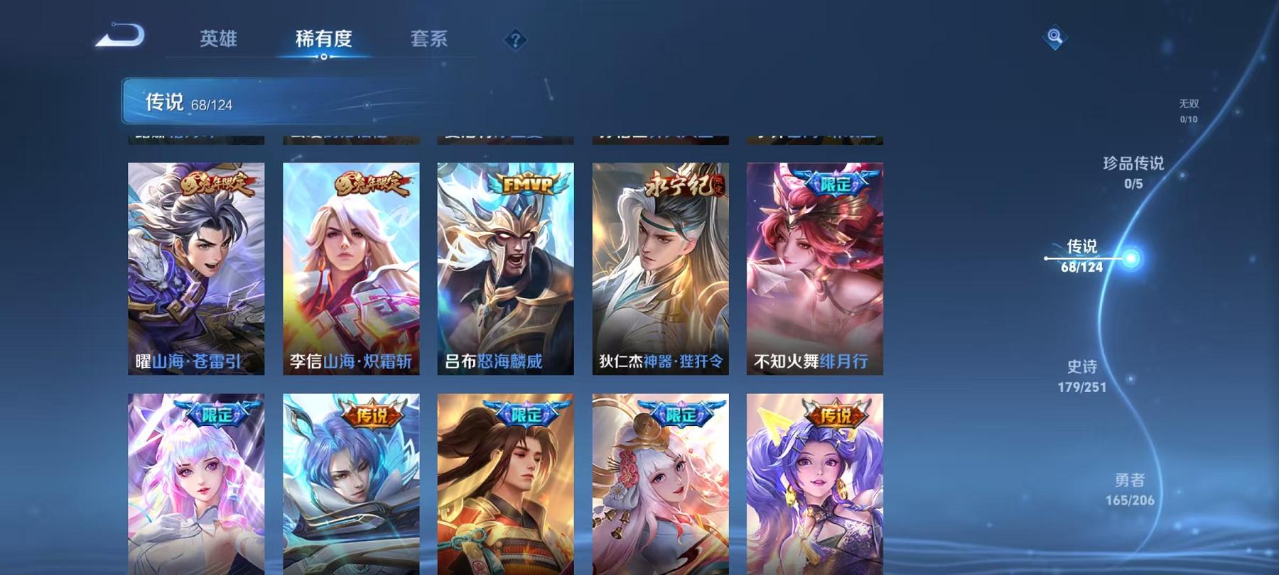 WZCMW3213549王者荣耀账号详情图14 WZCMW3213549王者荣耀账号详情图14