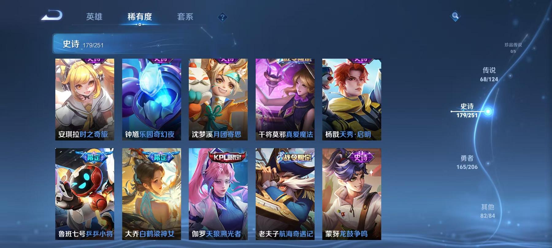 WZCMW3213549王者荣耀账号详情图15 WZCMW3213549王者荣耀账号详情图15