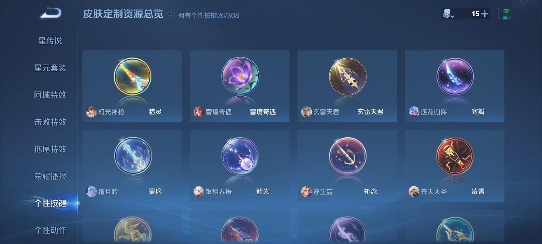 WZCMW3213549王者荣耀账号详情图19 WZCMW3213549王者荣耀账号详情图19