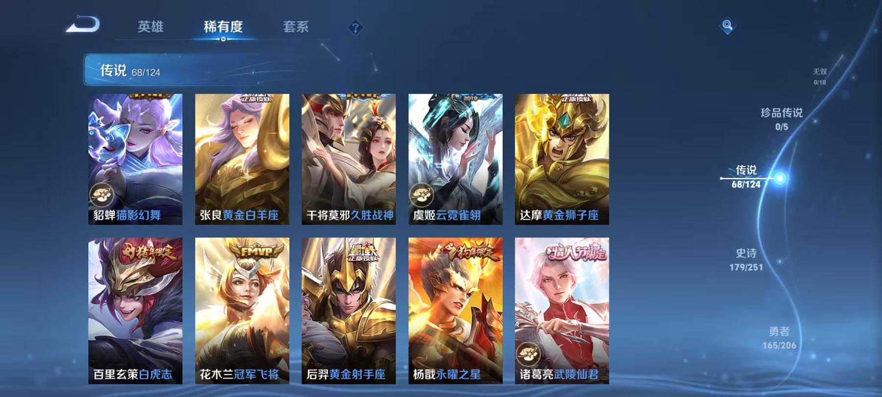 WZCMW3213549王者荣耀账号详情图20 WZCMW3213549王者荣耀账号详情图20