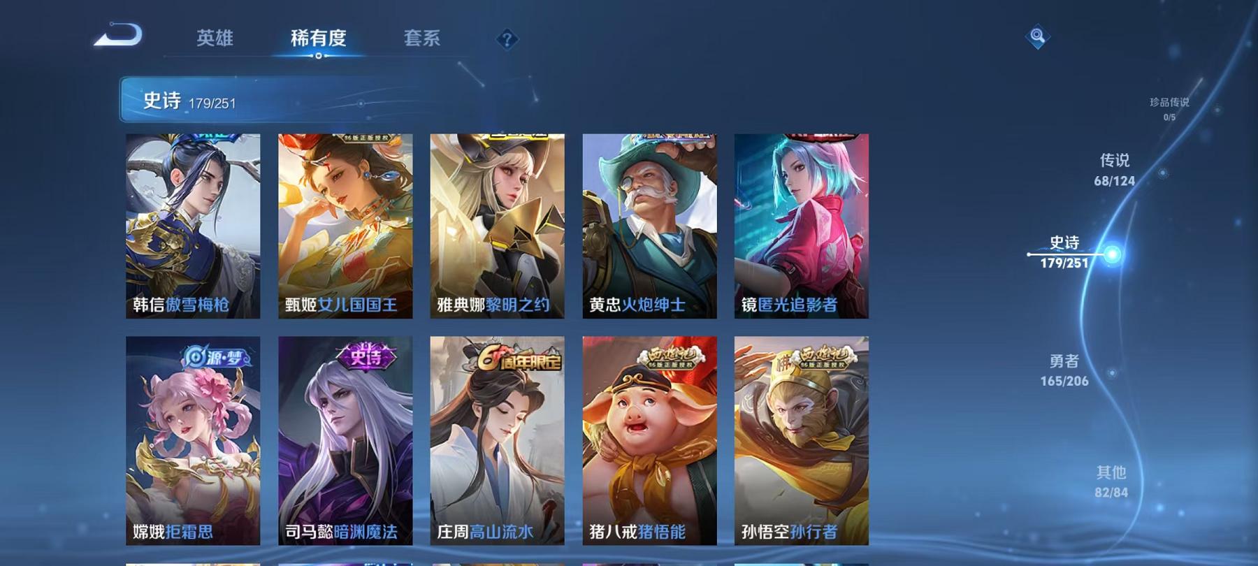 WZCMW3213549王者荣耀账号详情图26 WZCMW3213549王者荣耀账号详情图26