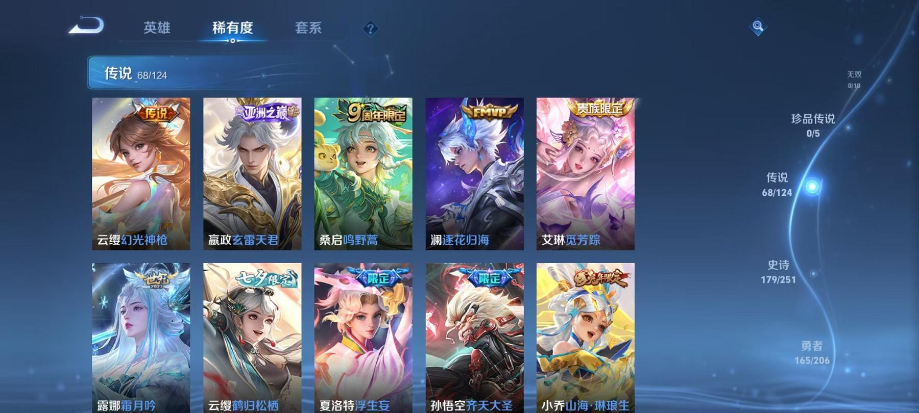 WZCMW3213549王者荣耀账号详情图27 WZCMW3213549王者荣耀账号详情图27