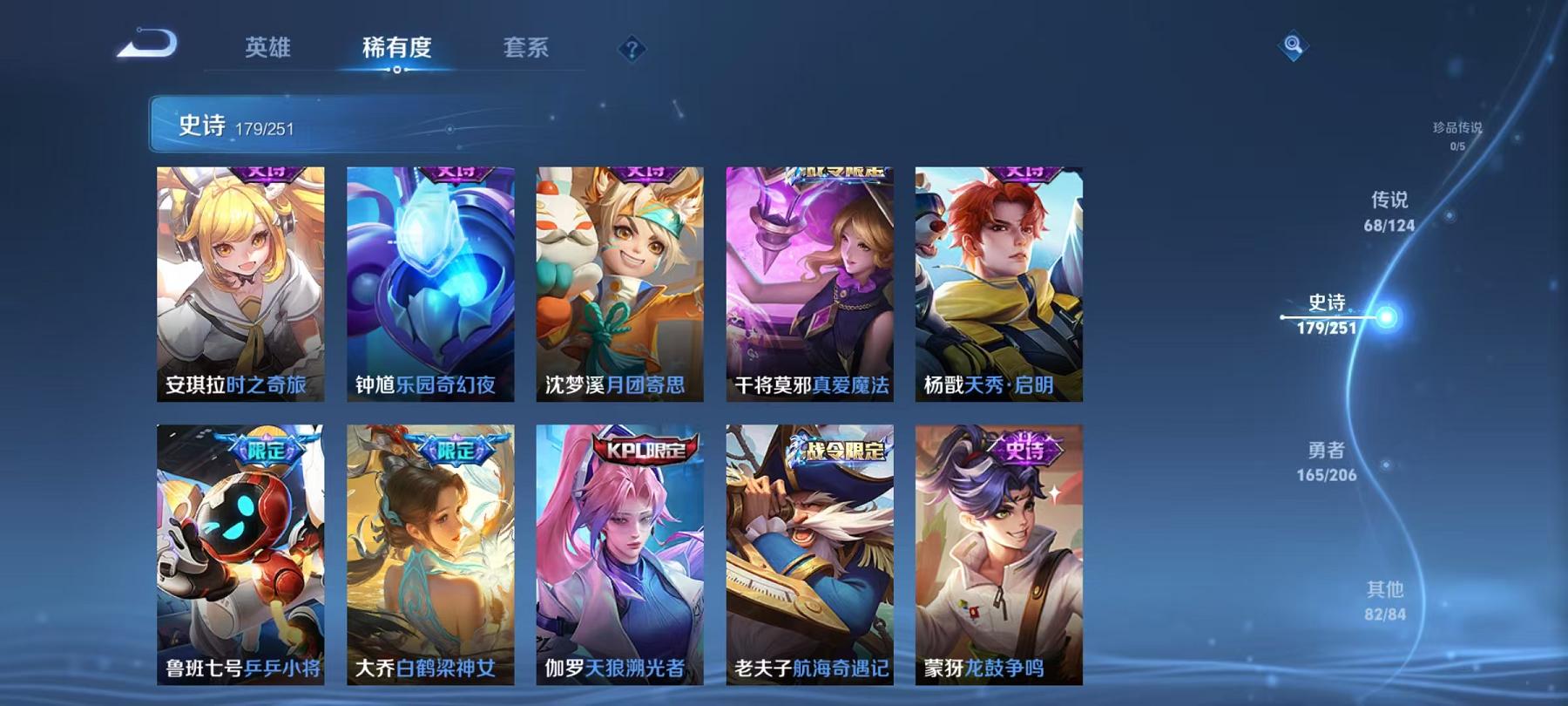 WZCMW3213549王者荣耀账号详情图28 WZCMW3213549王者荣耀账号详情图28