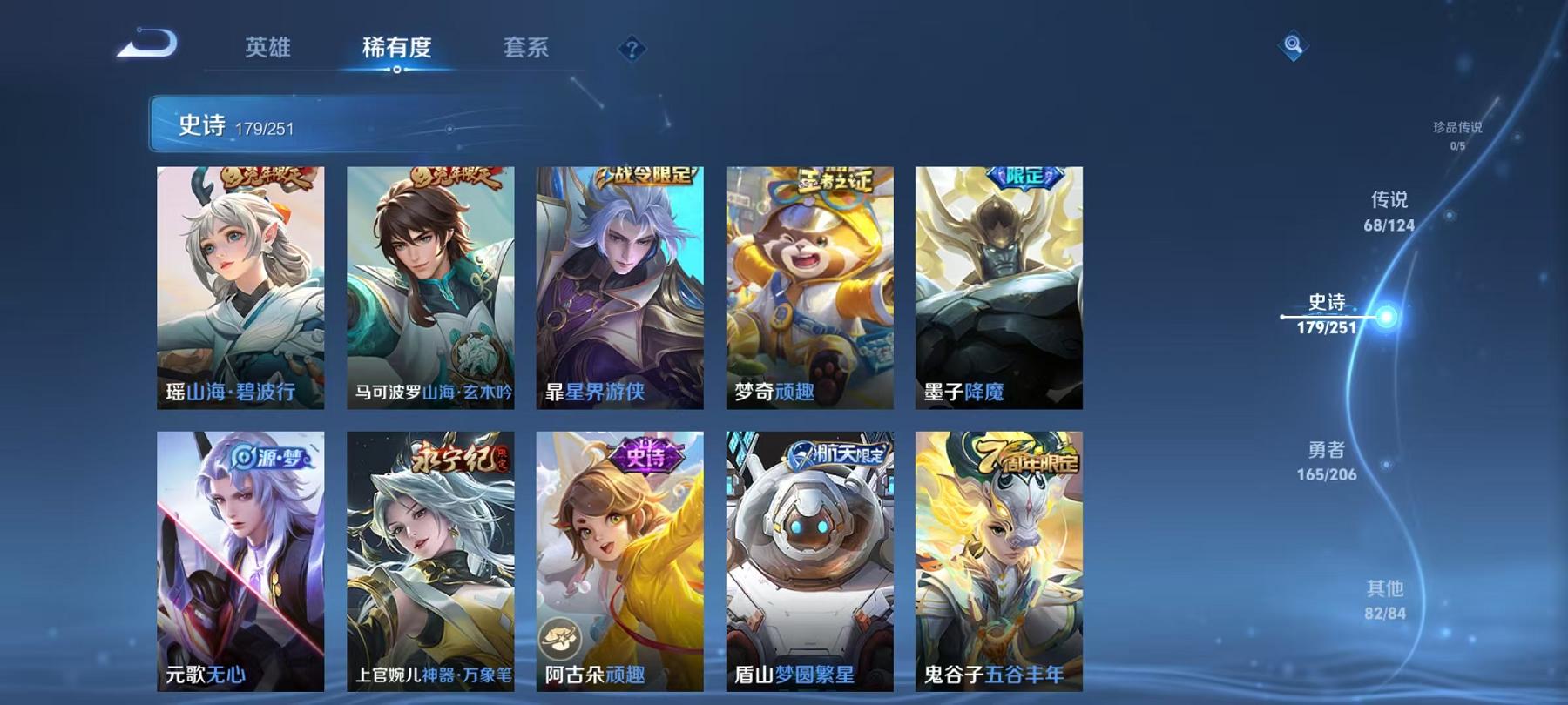 WZCMW3213549王者荣耀账号详情图30 WZCMW3213549王者荣耀账号详情图30