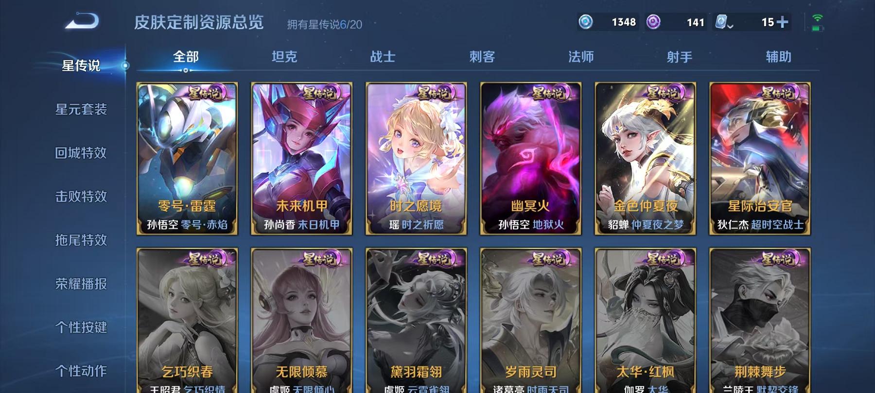 WZCMW3213549王者荣耀账号详情图32 WZCMW3213549王者荣耀账号详情图32