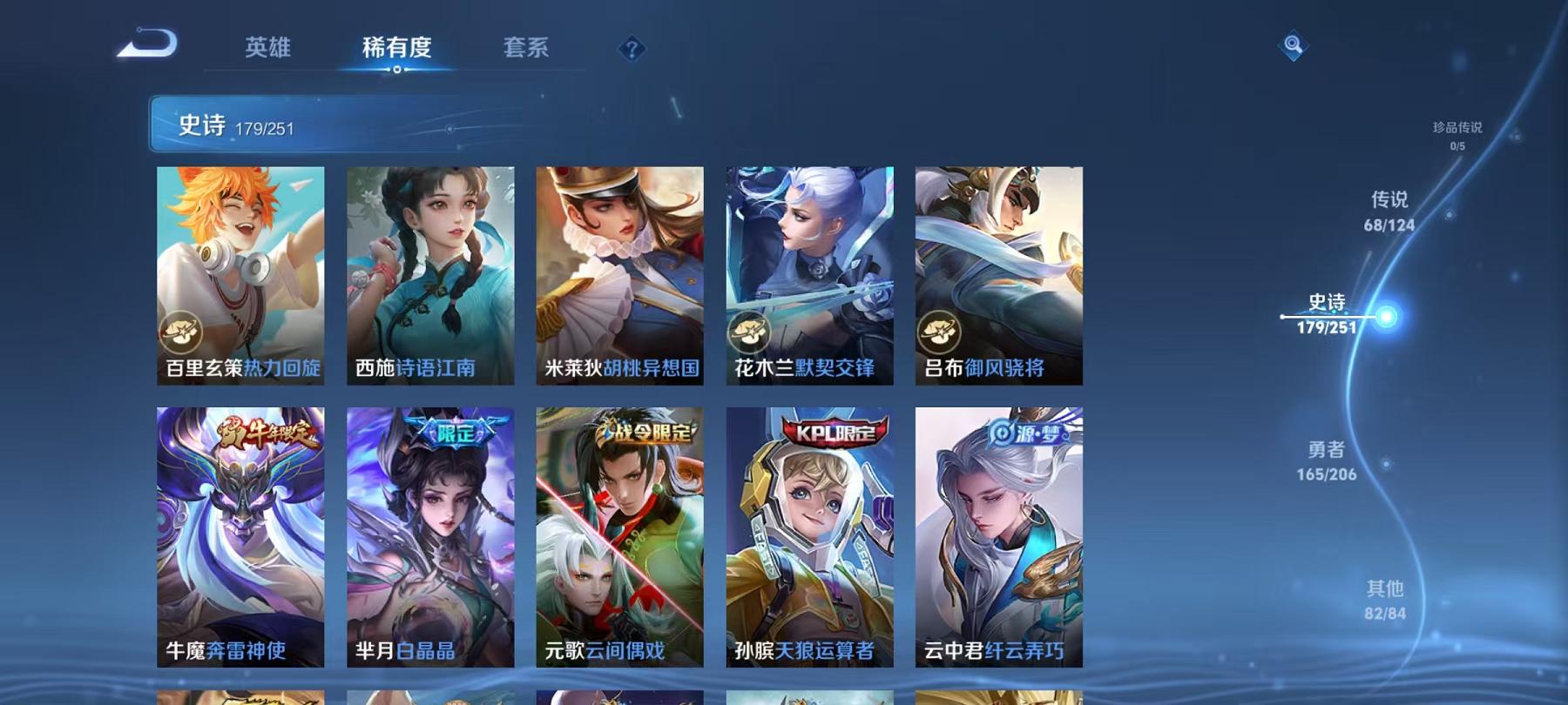 WZCMW3213549王者荣耀账号详情图34 WZCMW3213549王者荣耀账号详情图34