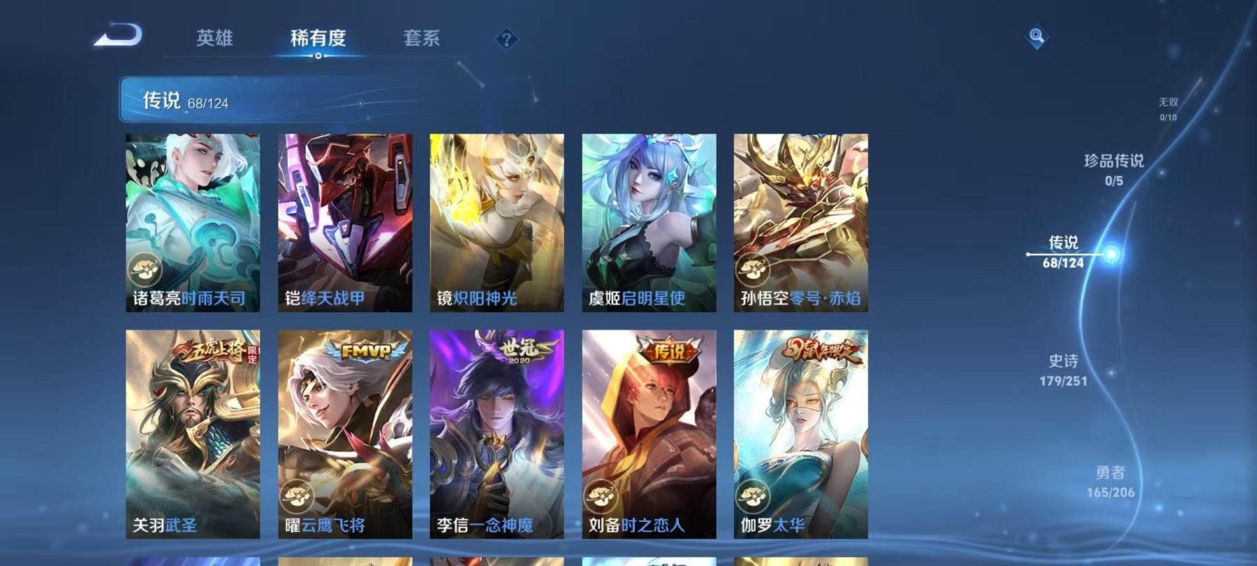 WZCMW3213549王者荣耀账号详情图35 WZCMW3213549王者荣耀账号详情图35
