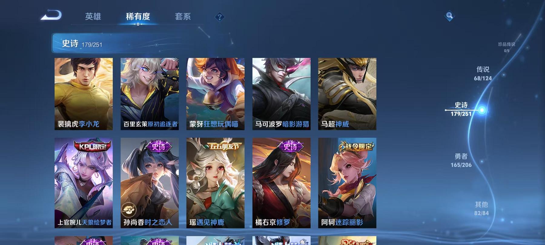 WZCMW3213549王者荣耀账号详情图37 WZCMW3213549王者荣耀账号详情图37