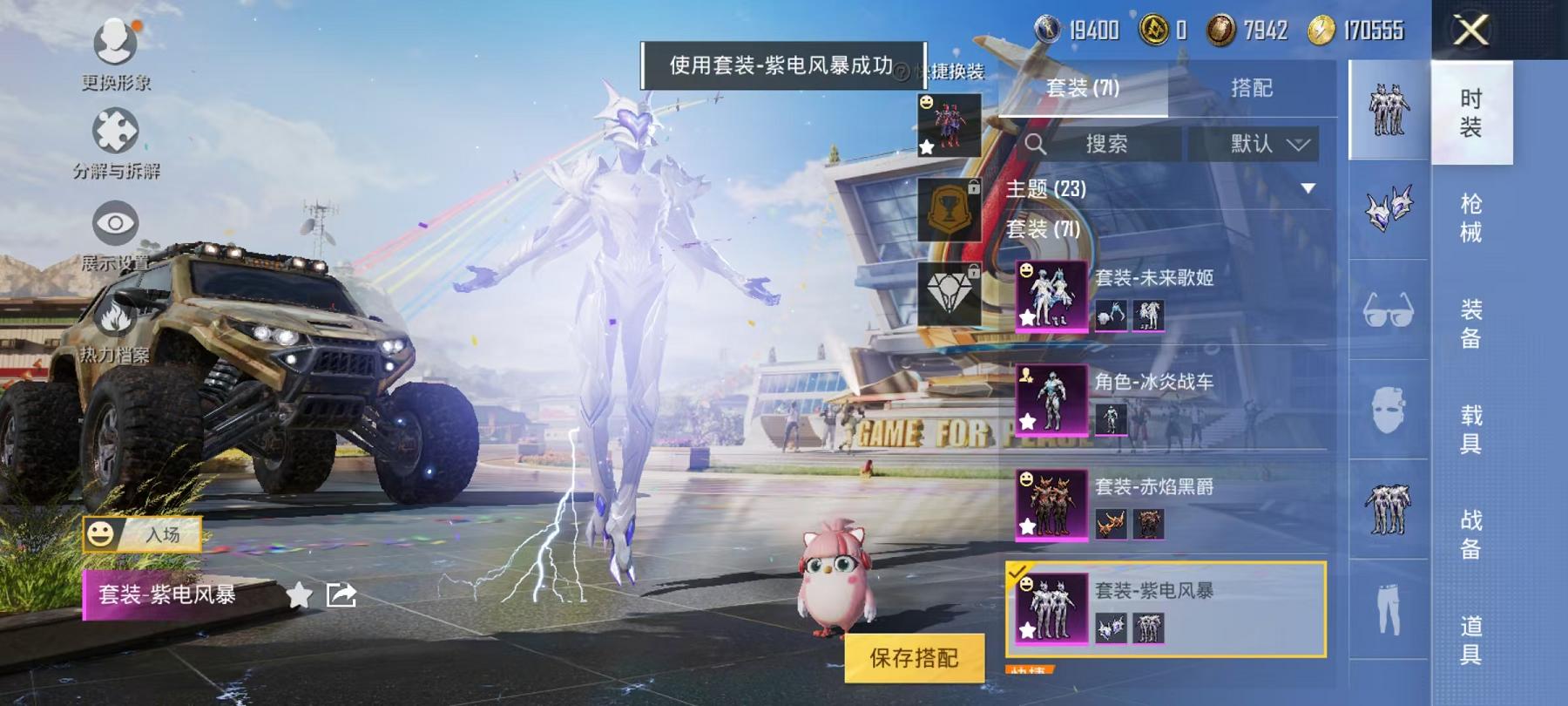HPCMW3294414和平精英账号详情图3 HPCMW3294414和平精英账号详情图3