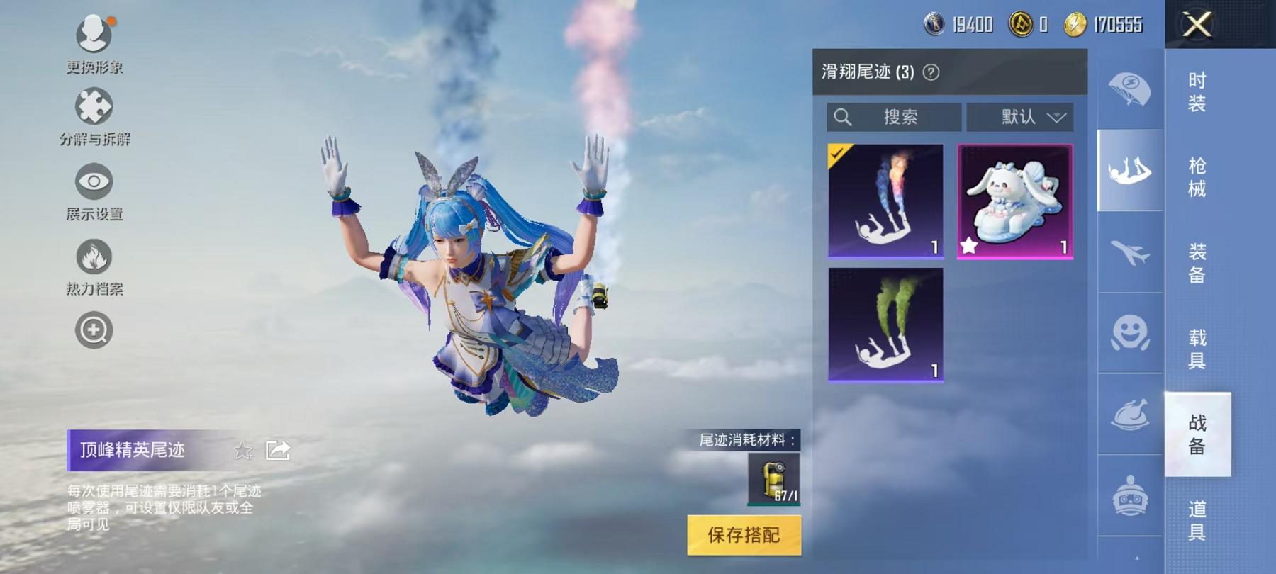 HPCMW3294414和平精英账号详情图4 HPCMW3294414和平精英账号详情图4