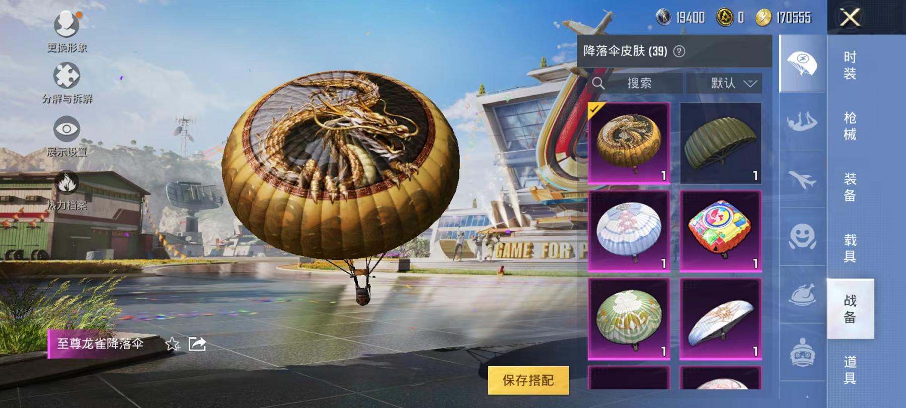 HPCMW3294414和平精英账号详情图5 HPCMW3294414和平精英账号详情图5