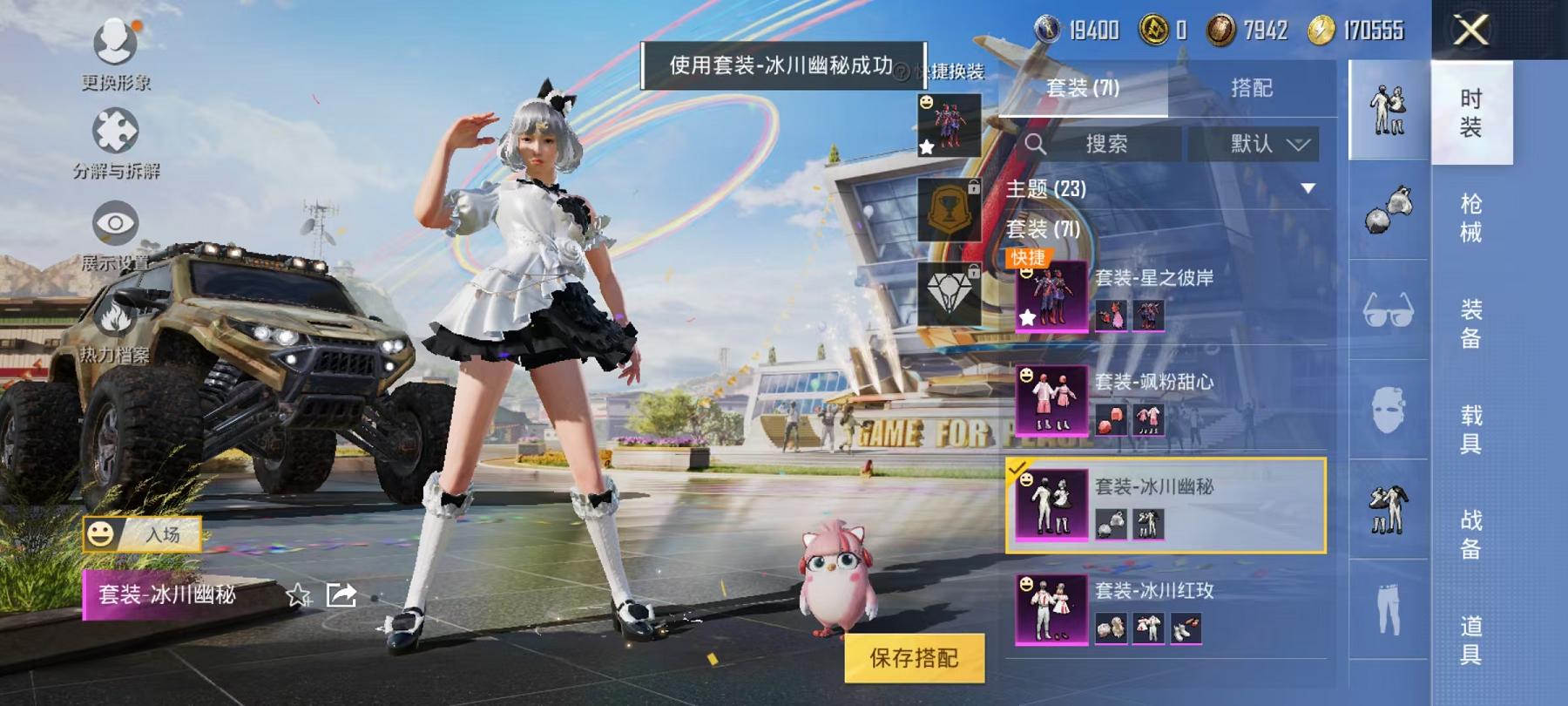 HPCMW3294414和平精英账号详情图11 HPCMW3294414和平精英账号详情图11