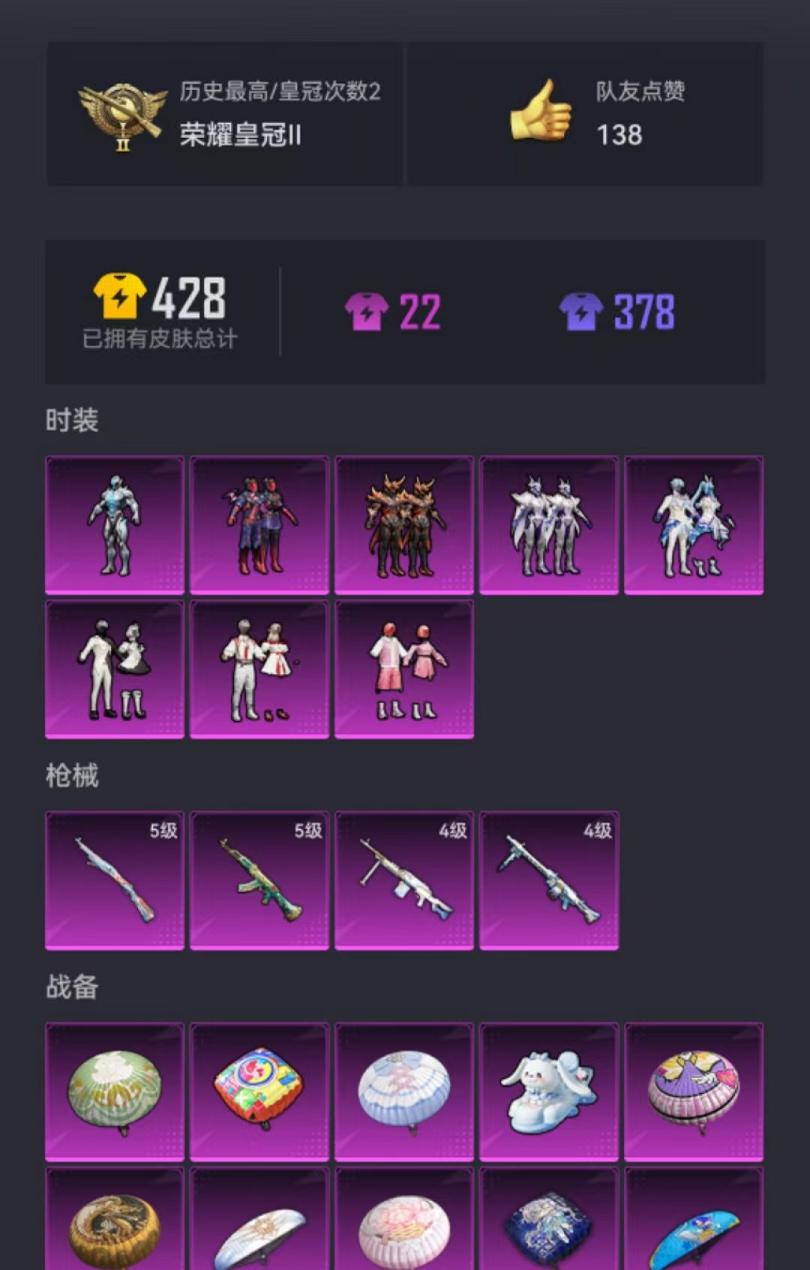 HPCMW3294414和平精英账号详情图12 HPCMW3294414和平精英账号详情图12