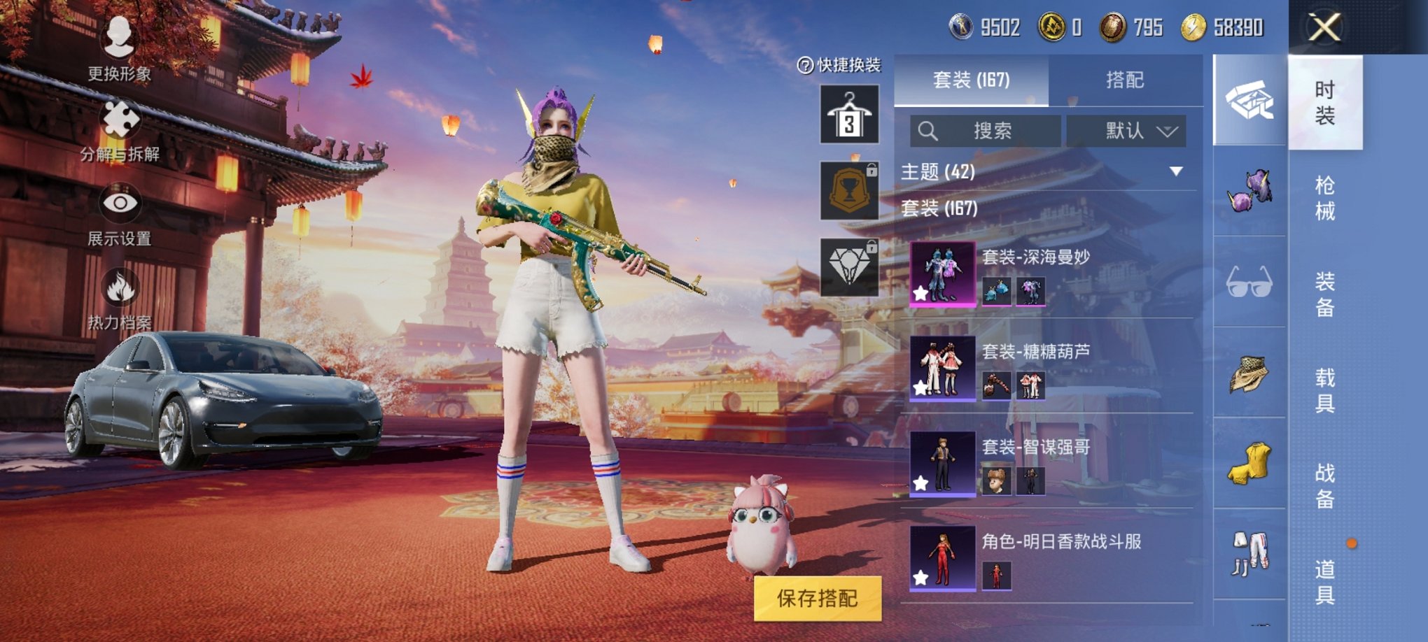 HPCMW3306175和平精英账号详情图6 HPCMW3306175和平精英账号详情图6