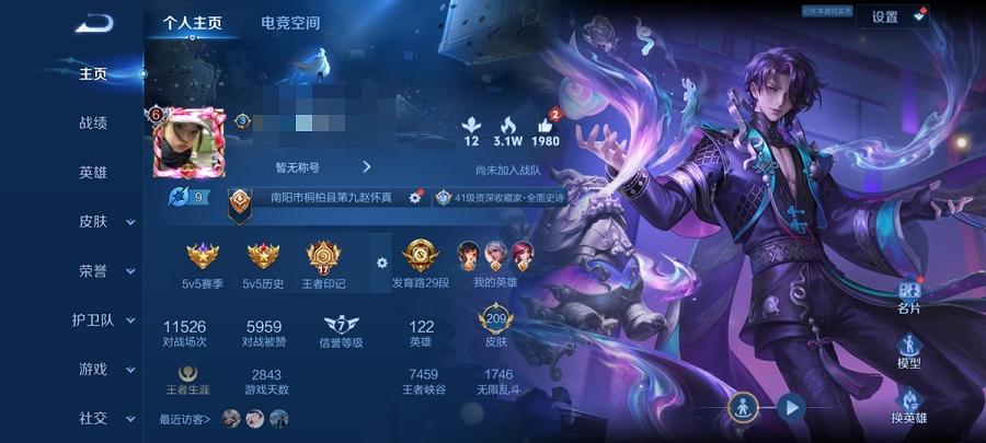 WZCMW3213556王者荣耀账号详情图3 WZCMW3213556王者荣耀账号详情图3