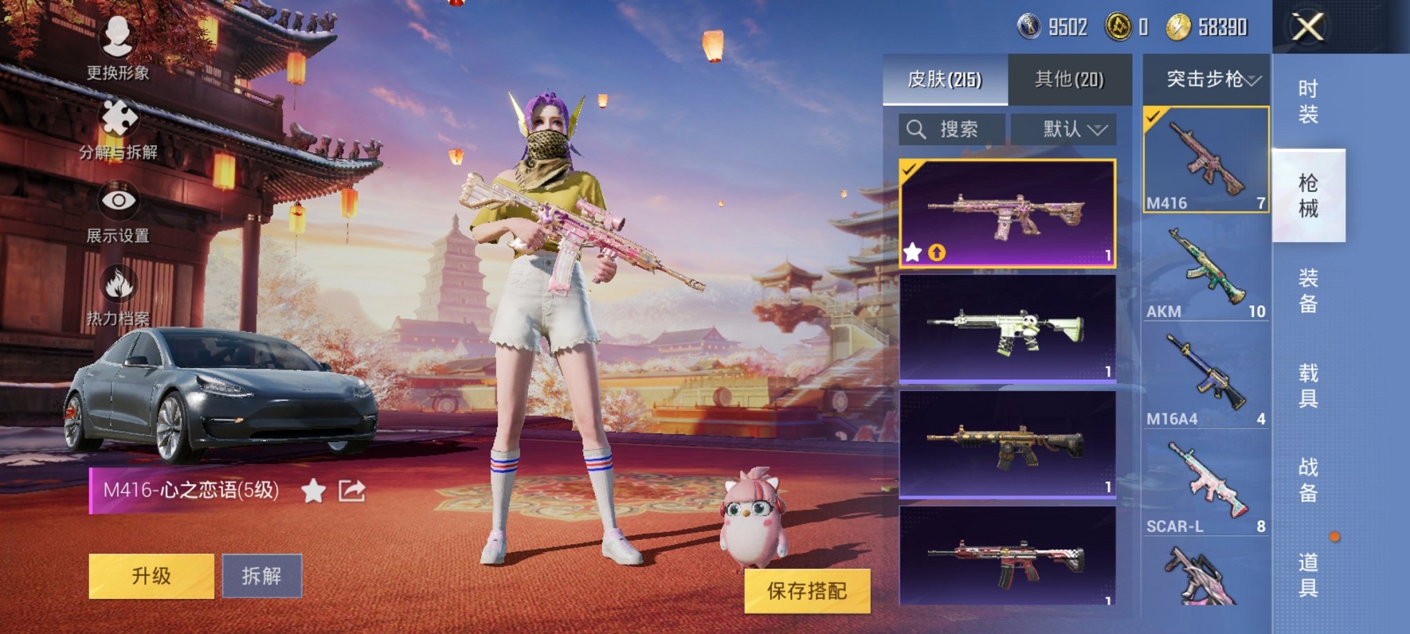 HPCMW3306175和平精英账号详情图16 HPCMW3306175和平精英账号详情图16