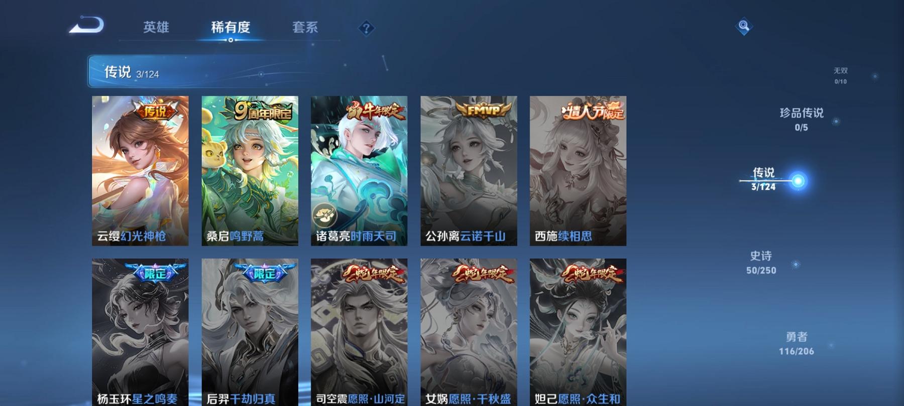 WZCMW3213556王者荣耀账号详情图5 WZCMW3213556王者荣耀账号详情图5