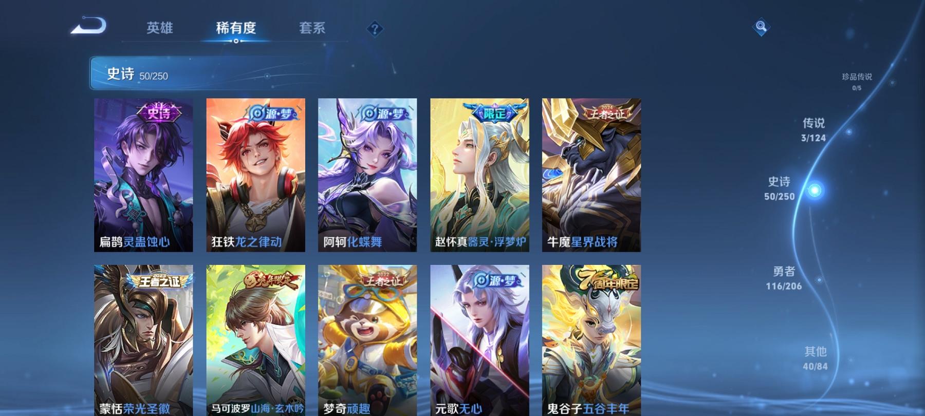 WZCMW3213556王者荣耀账号详情图6 WZCMW3213556王者荣耀账号详情图6