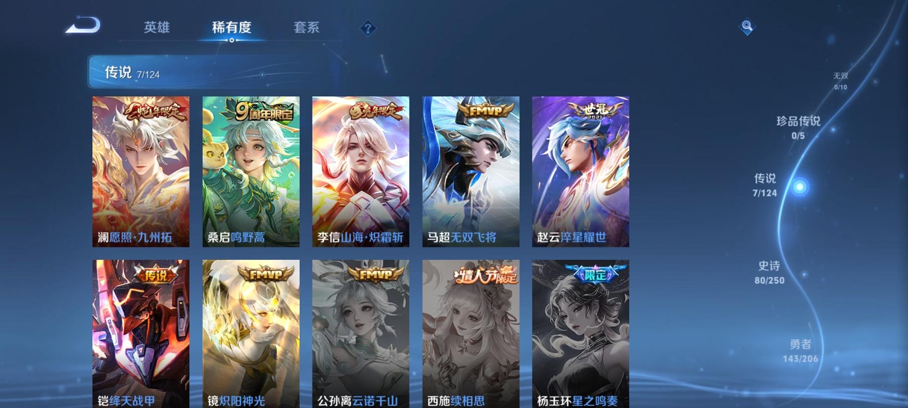 WZCMW3213557王者荣耀账号详情图3 WZCMW3213557王者荣耀账号详情图3