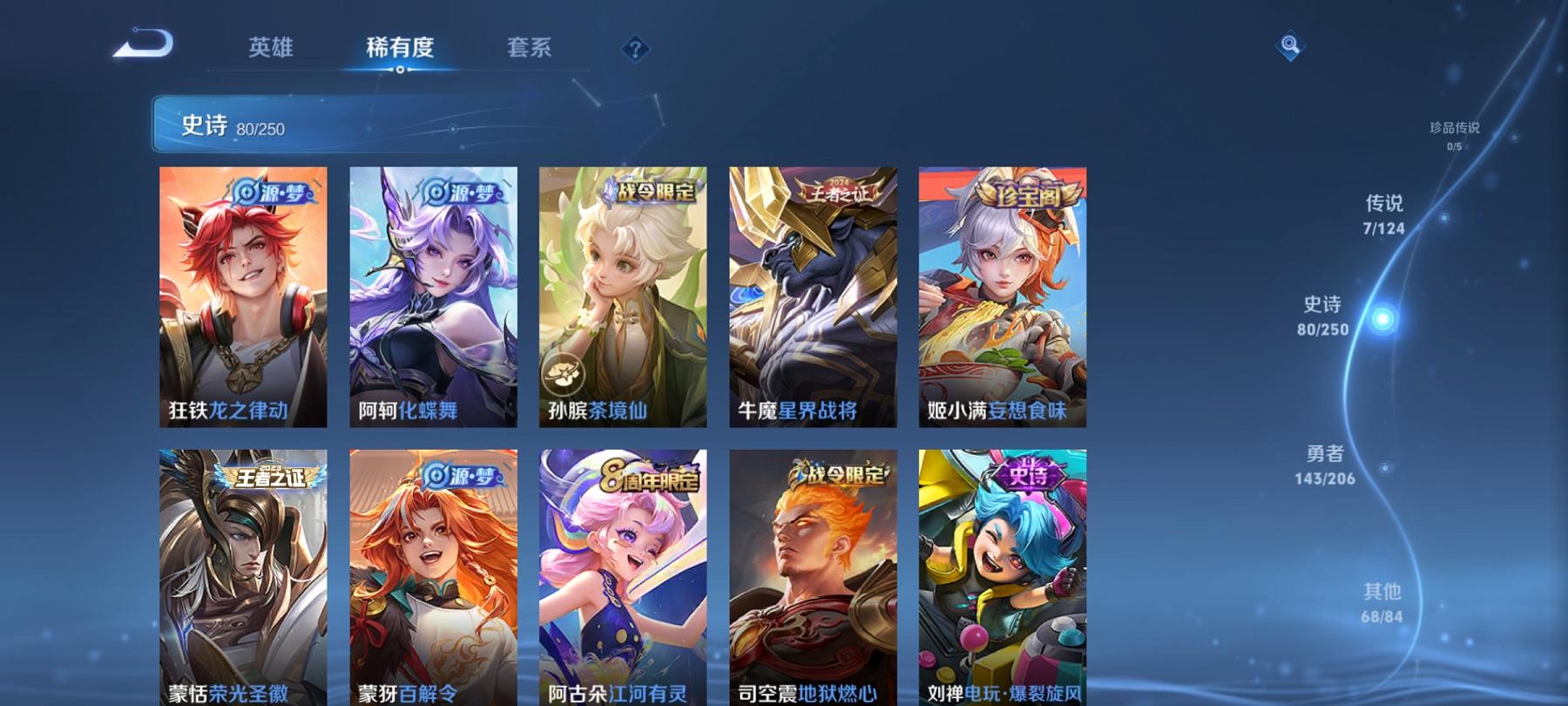 WZCMW3213557王者荣耀账号详情图4 WZCMW3213557王者荣耀账号详情图4