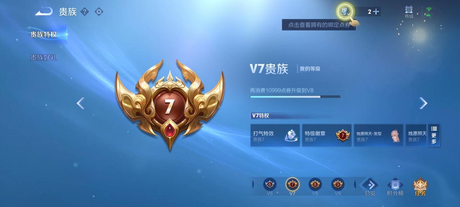 WZCMW3213557王者荣耀账号详情图9 WZCMW3213557王者荣耀账号详情图9