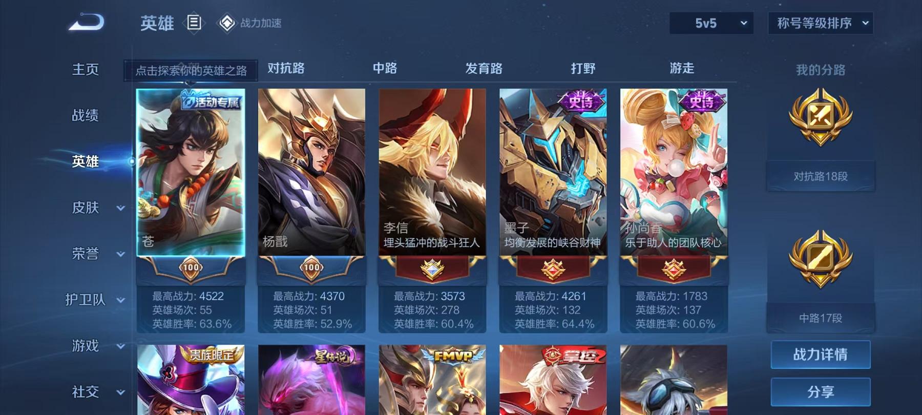 WZCMW3213551王者荣耀账号详情图3