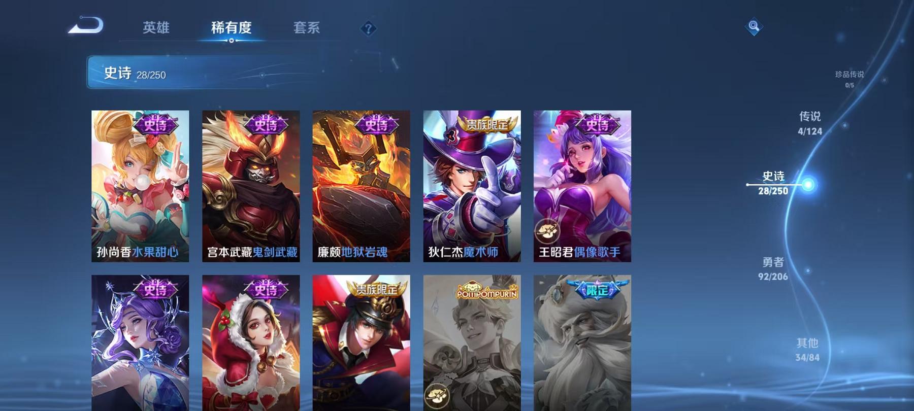 WZCMW3213551王者荣耀账号详情图5