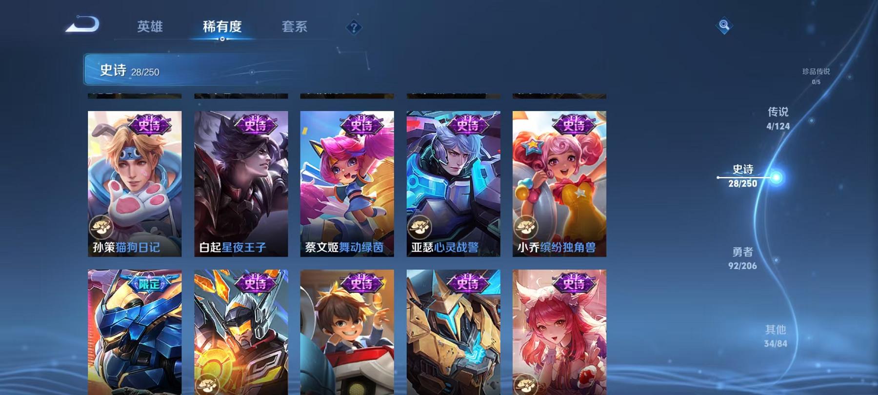 WZCMW3213551王者荣耀账号详情图6