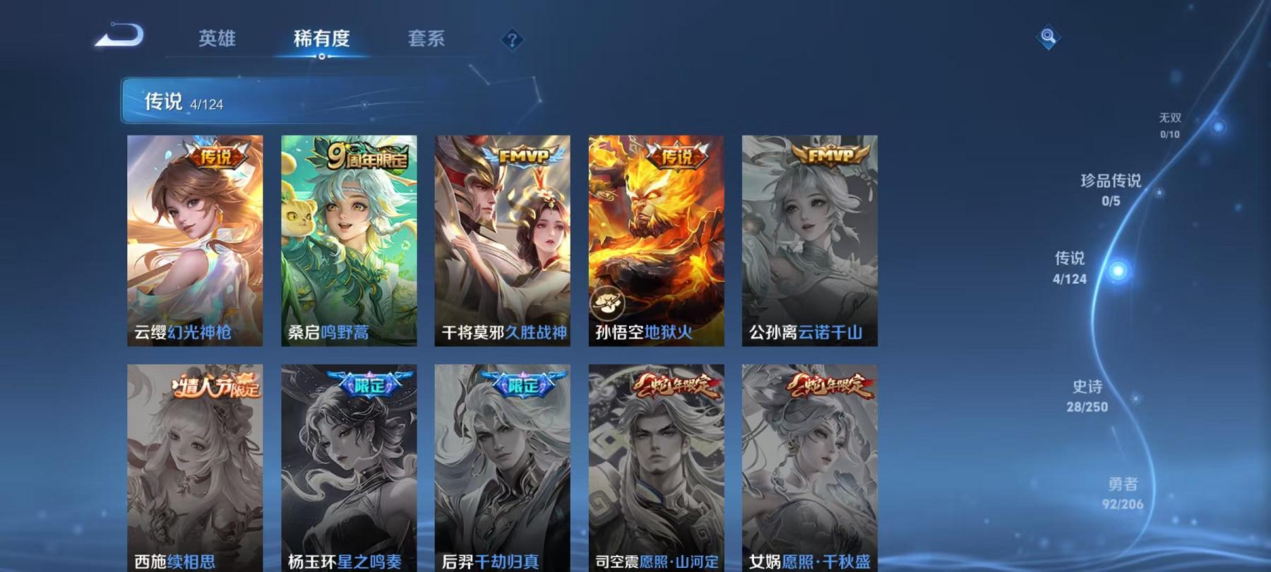 WZCMW3213551王者荣耀账号详情图8