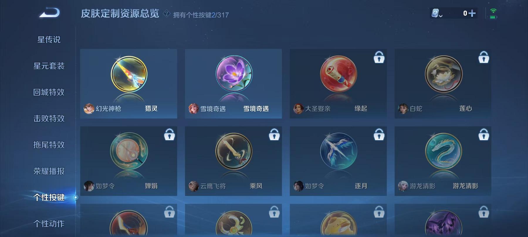 WZCMW3213551王者荣耀账号详情图9