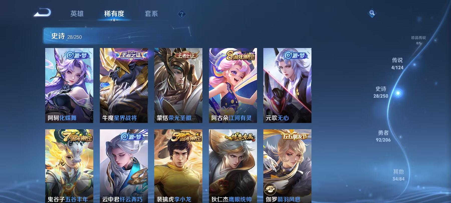 WZCMW3213551王者荣耀账号详情图12