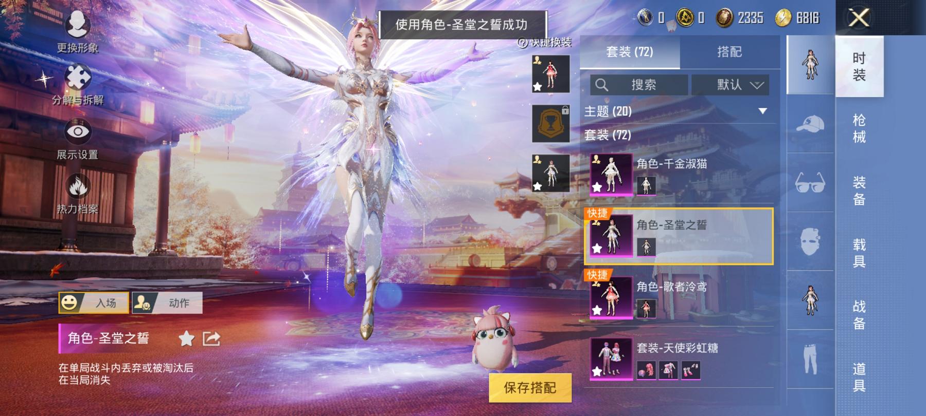 HPCMW3294455和平精英账号详情图4