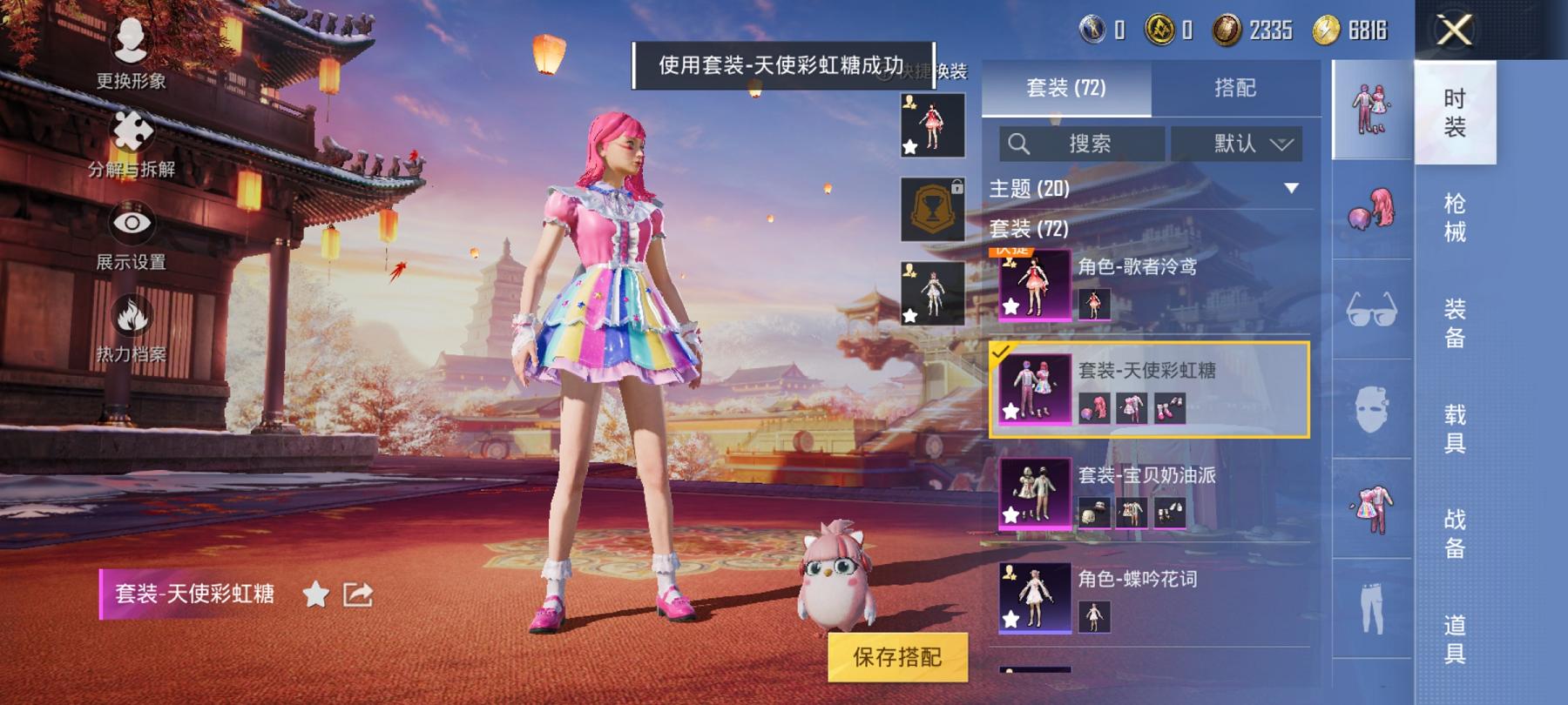 HPCMW3294455和平精英账号详情图5