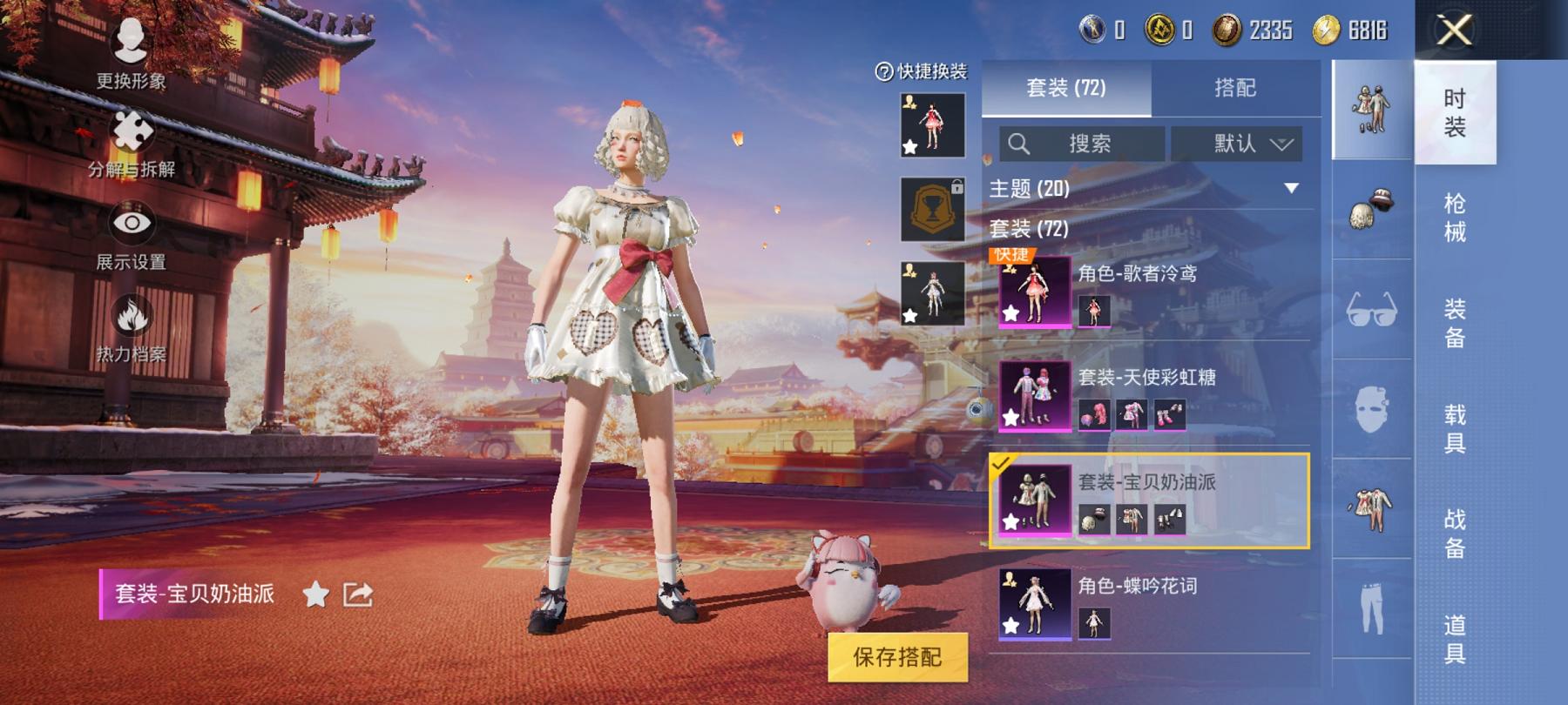 HPCMW3294455和平精英账号详情图9